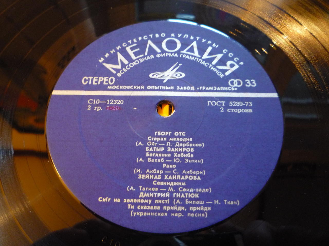 Поют Ермек Серкебаев, Цисана Татишвили, Георг Отс, Батыр Закиров, Зейнаб Ханларова, Дмитрий Гнатюк