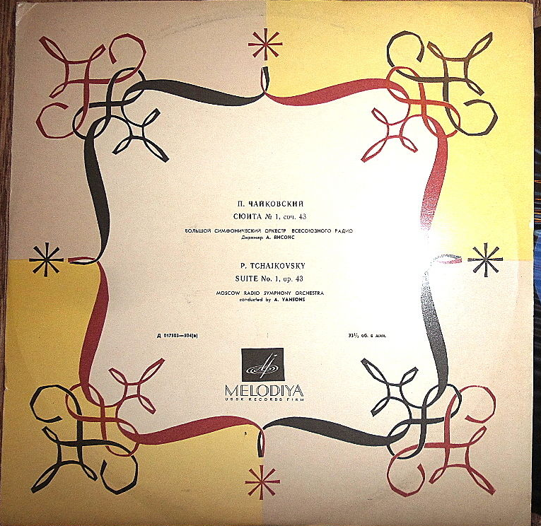 П. ЧАЙКОВСКИЙ (1840-1893) Сюита №1 (Симф. оркестр ВР / А. Янсонс)