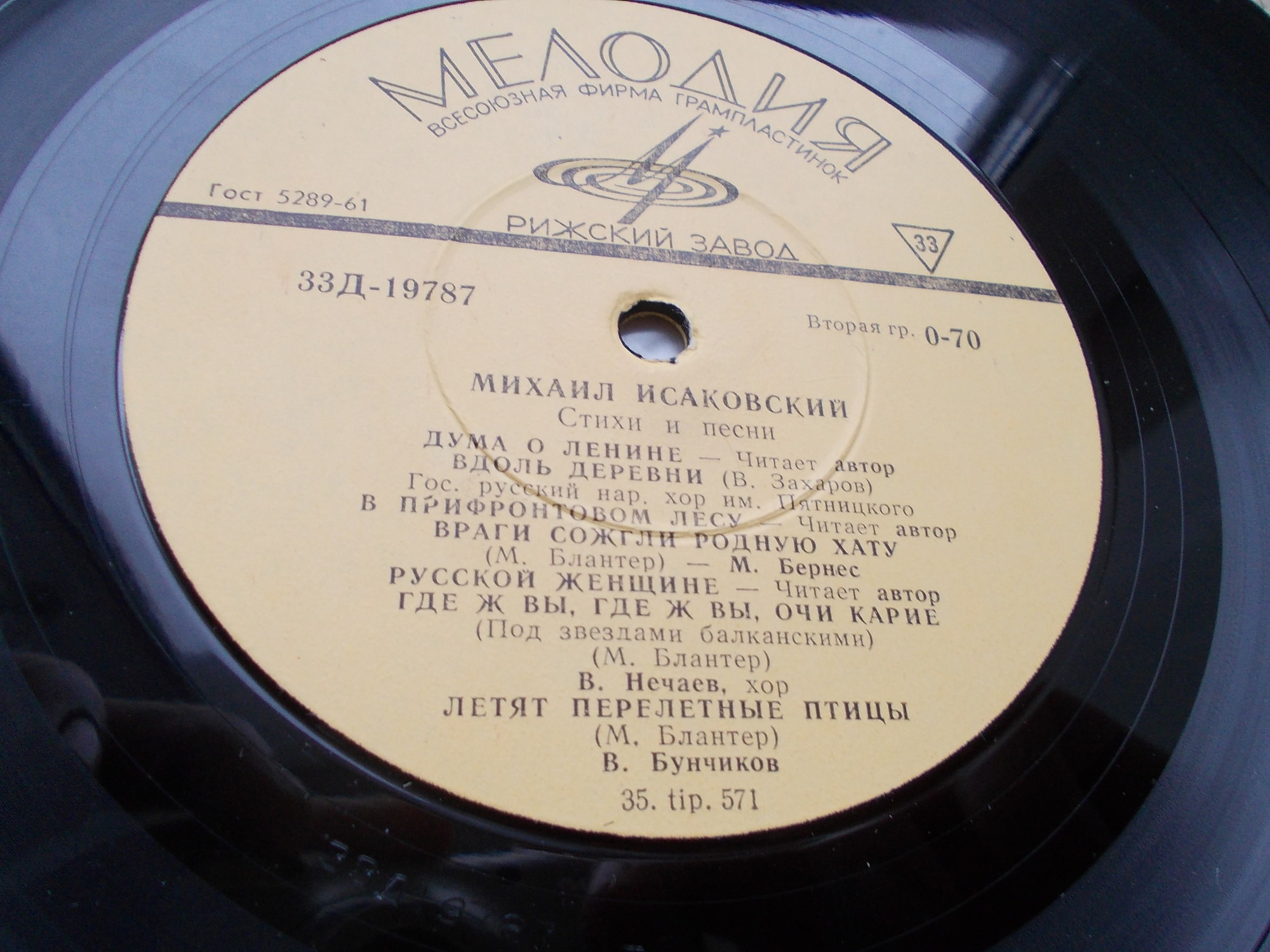 Михаил Исаковский. Стихи и песни