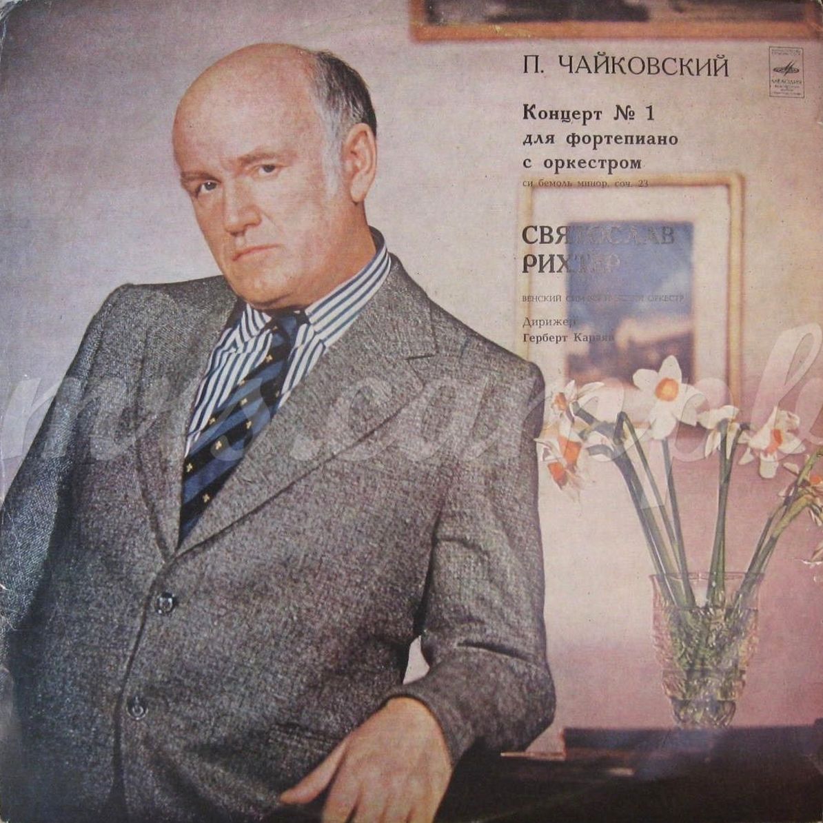 П. Чайковский: Концерт № 1 для ф-но с оркестром (С. Рихтер, Г. Караян)