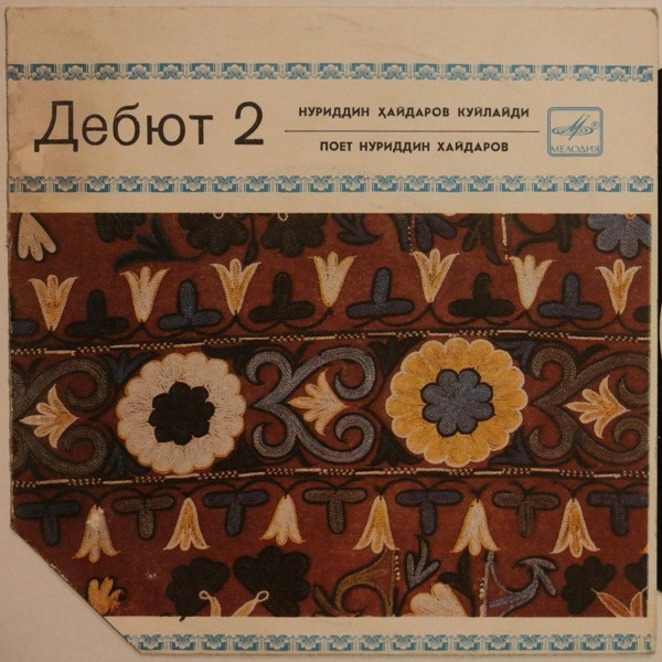 Поет Нуриддин ХАЙДАРОВ. "Дебют 2"