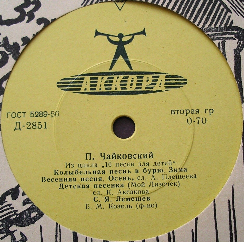 П. Чайковский. Из сборника "16 песен для детей" (С. Лемешев)