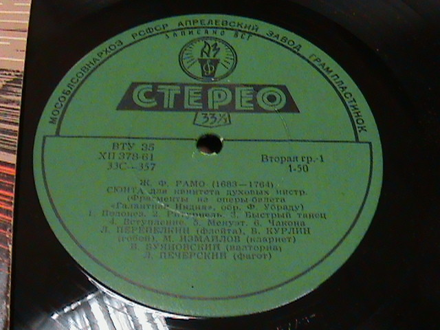 РАМО Сюита; БАРБЕР Летняя музыка