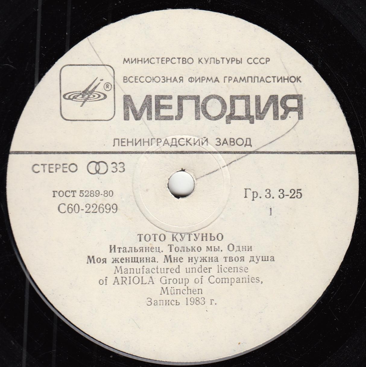 Тото Кутуньо. Toto Cutugno