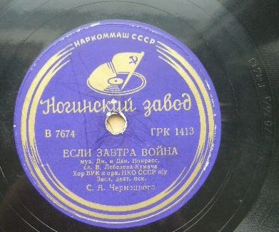 Если завтра война / Винтовка