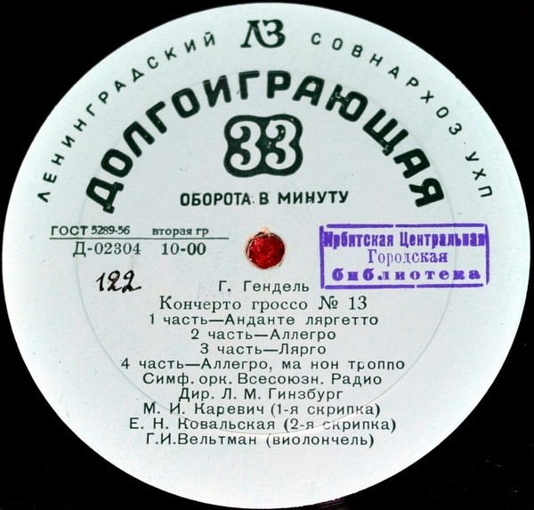 И. С. Бах / Г. Гендель