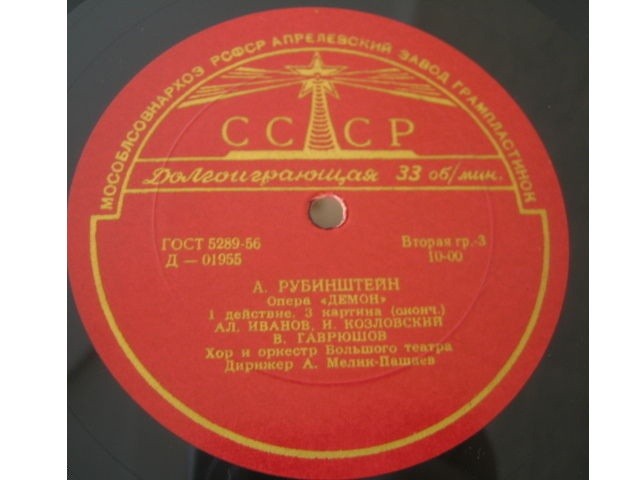 А. Рубинштейн: Опера "Демон", танцы из оперы ''Фераморс''