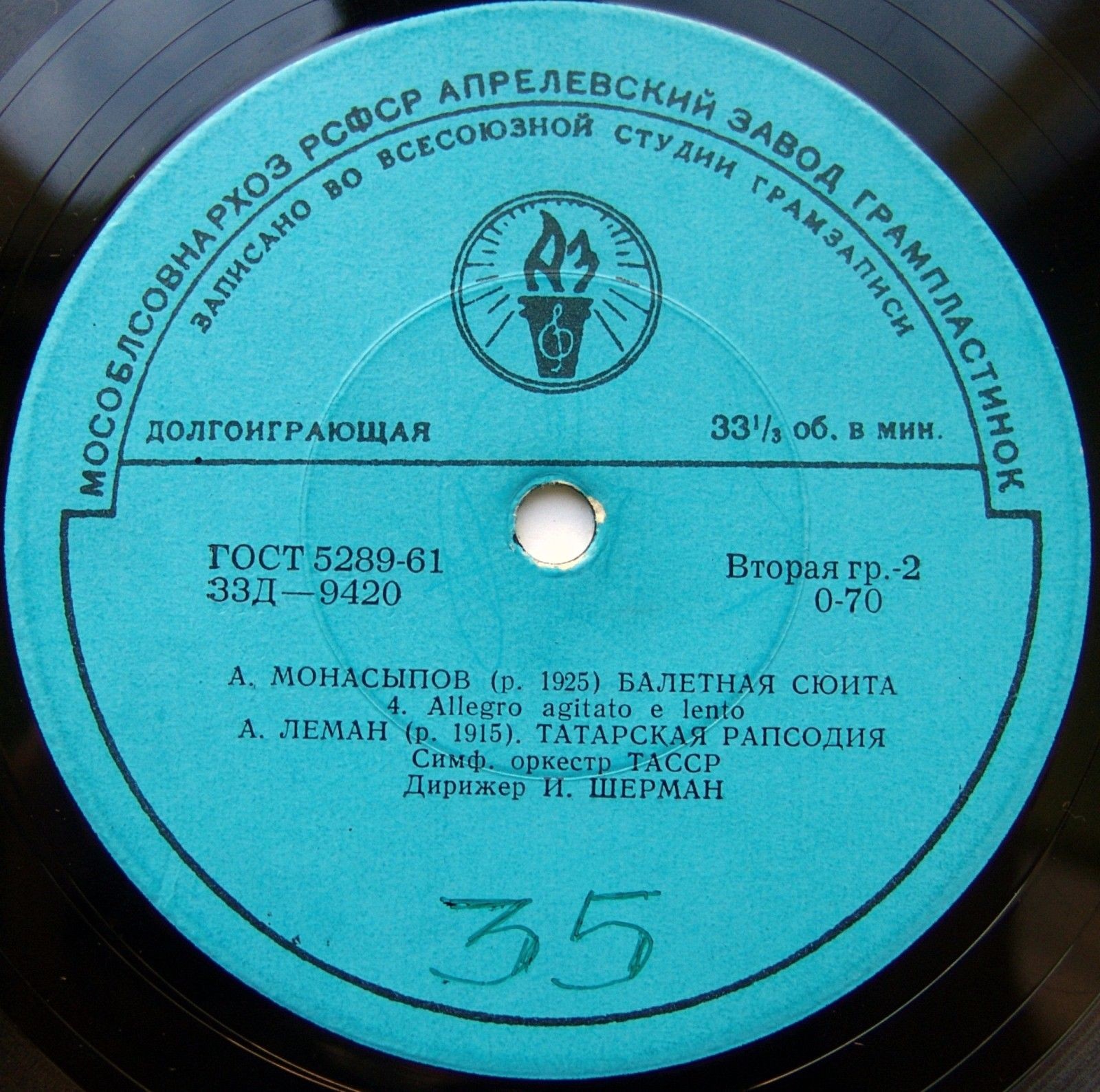 А. Леман: Татарская рапсодия; А. Монасыпов: Балетная сюита