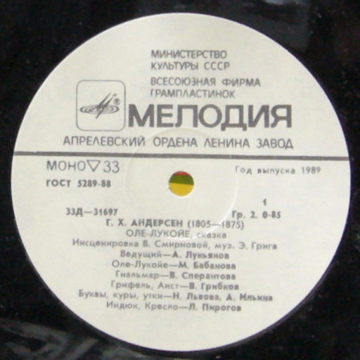 Г. Х. Андерсен. Оле-Лукойе