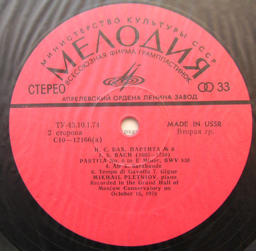 И. С. Бах: Партита № 6 (Михаил Плетнев, ф-но)
