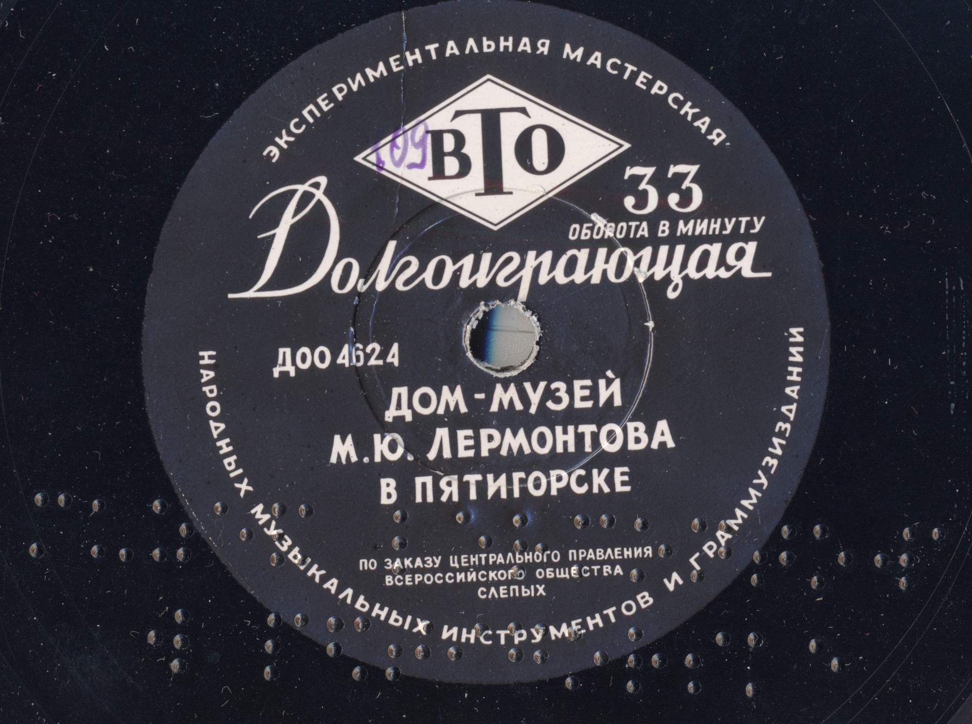 Дом-музей Лермонтова в Пятигорске