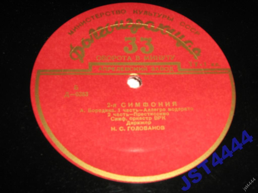А. БОРОДИН (1833–1887): Симфония № 2 си минор «Богатырская» (Н. Голованов)