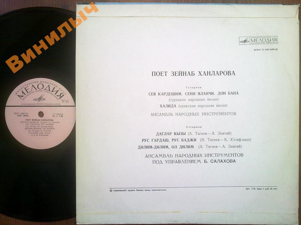 Зейнаб ХАНЛАРОВА (Zeynəb Xanlarova) "Поет Зейнаб Ханларова"