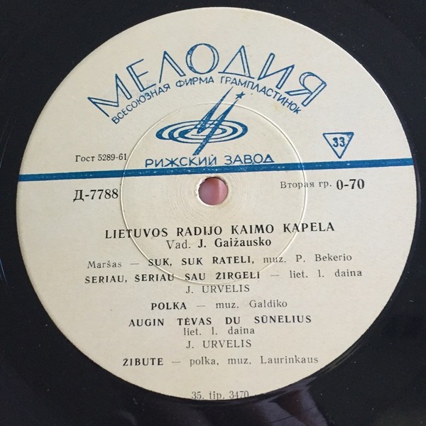 СЕЛЬСКАЯ КАПЕЛЛА ЛИТОВСКОГО РАДИО п/у Ю. Гайжаускаса