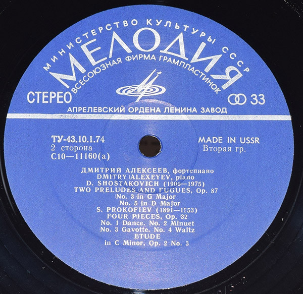 Дмитрий Алексеев (ф-но)