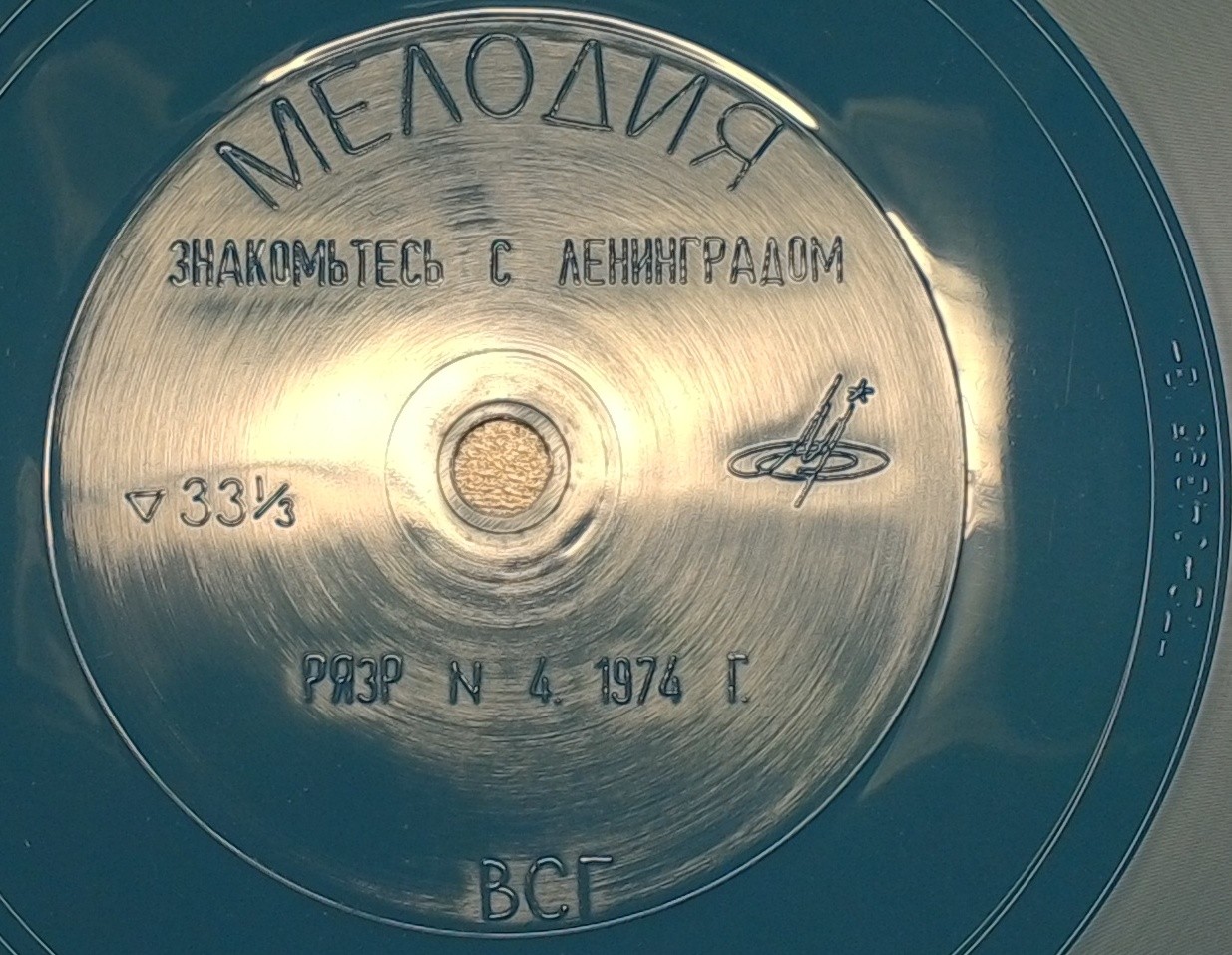 "РУССКИЙ ЯЗЫК ЗА РУБЕЖОМ", № 4 - 1974