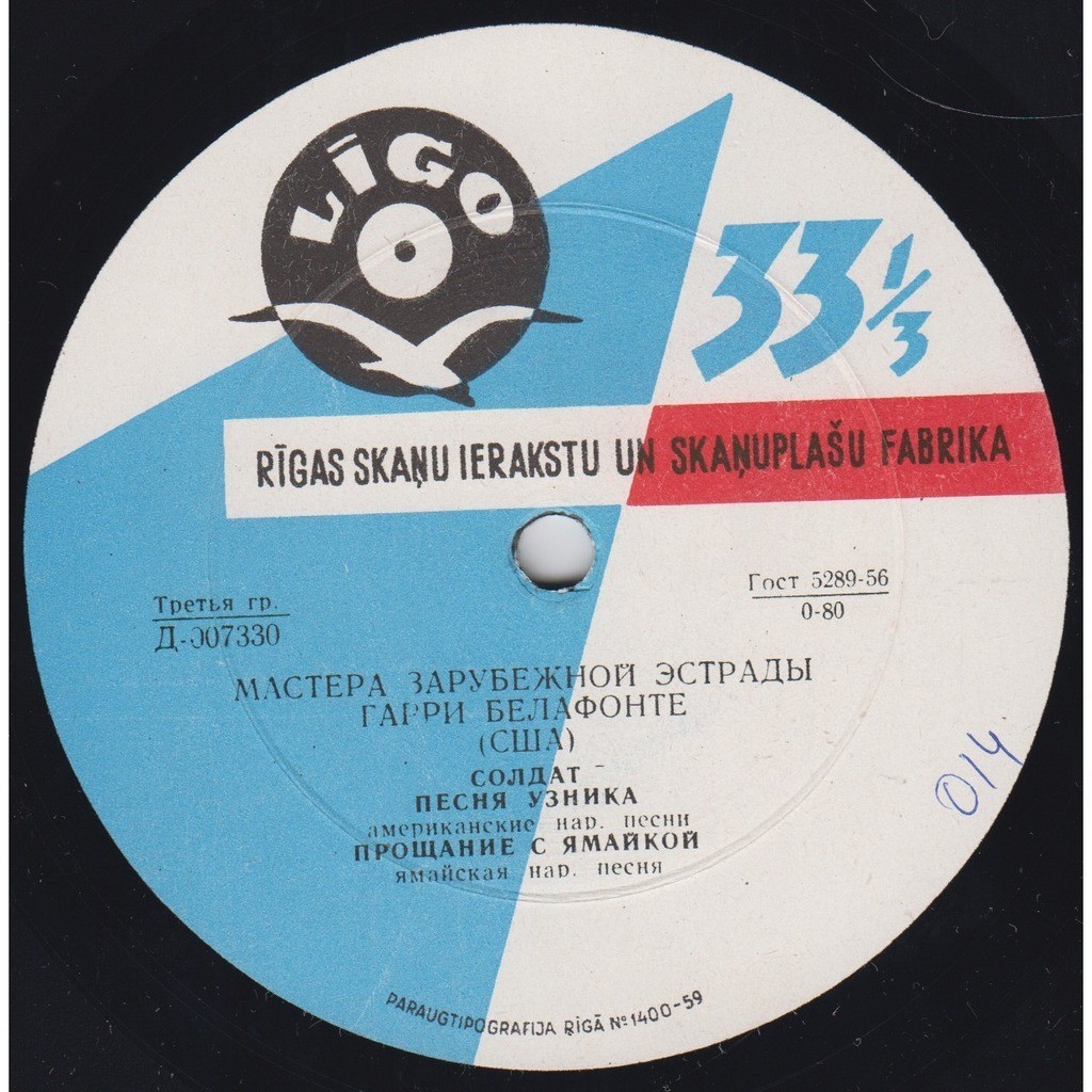 Мастера зарубежной эстрады: Гарри Белафонте (США)