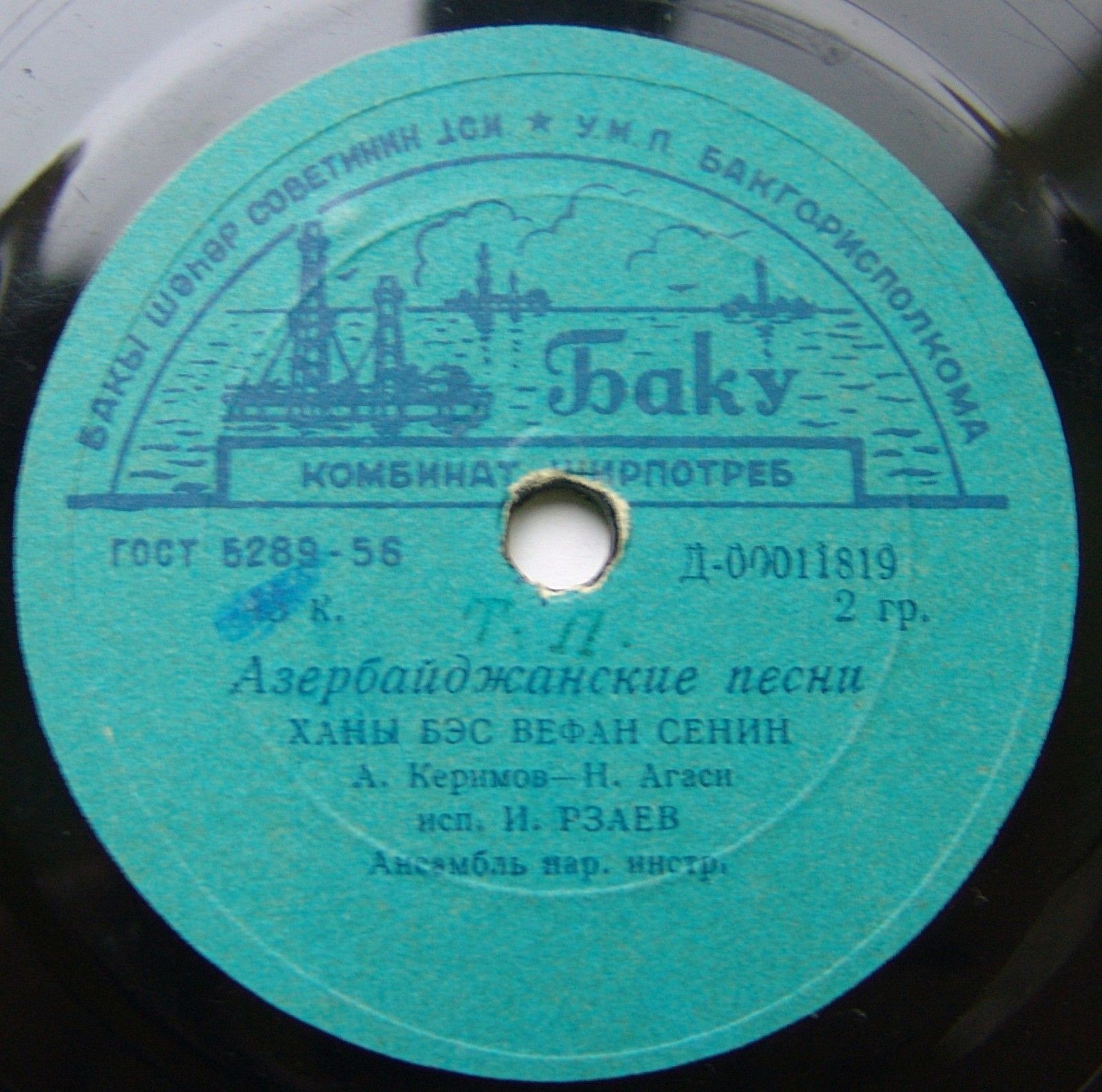 Азербайджанские песни
