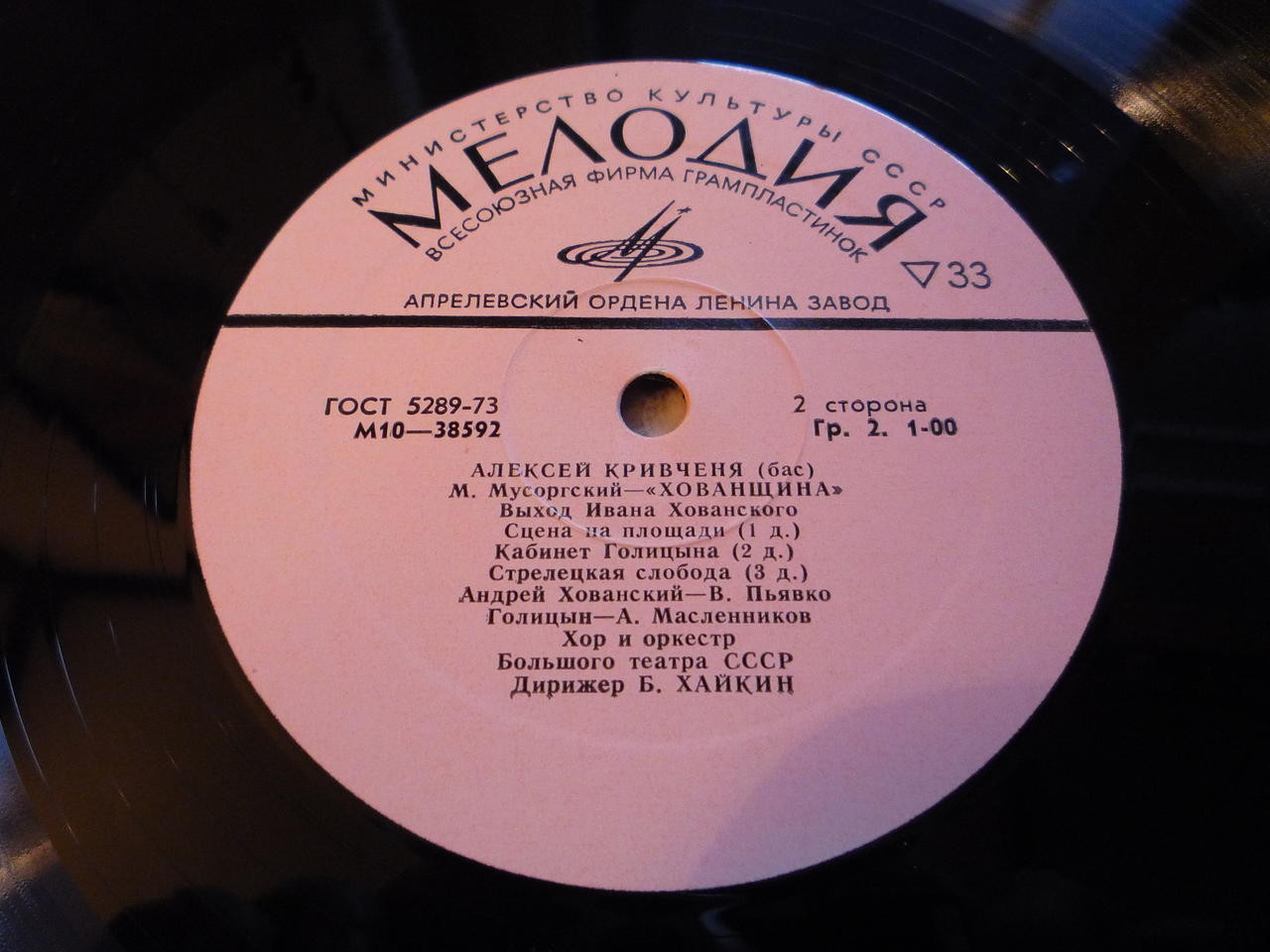 Алексей КРИВЧЕНЯ (бас). Арии и сцены из опер