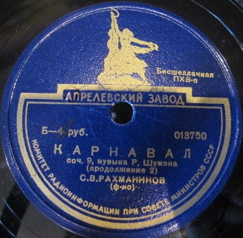 Р. Шуман: Карнавал (С. Рахманинов, ф-но)
