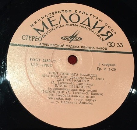 Поёт Гюль-ага МАМЕДОВ