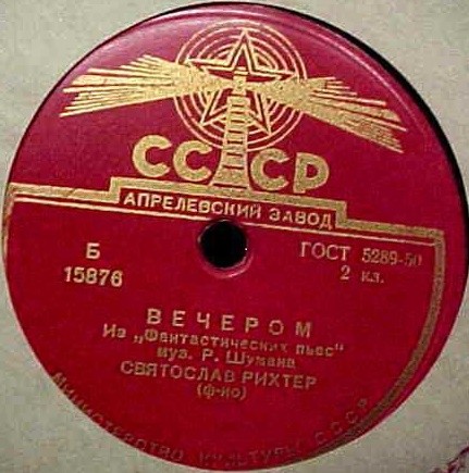 Р. Шуман: Вечером / Порыв (С. Рихтер, ф-но)