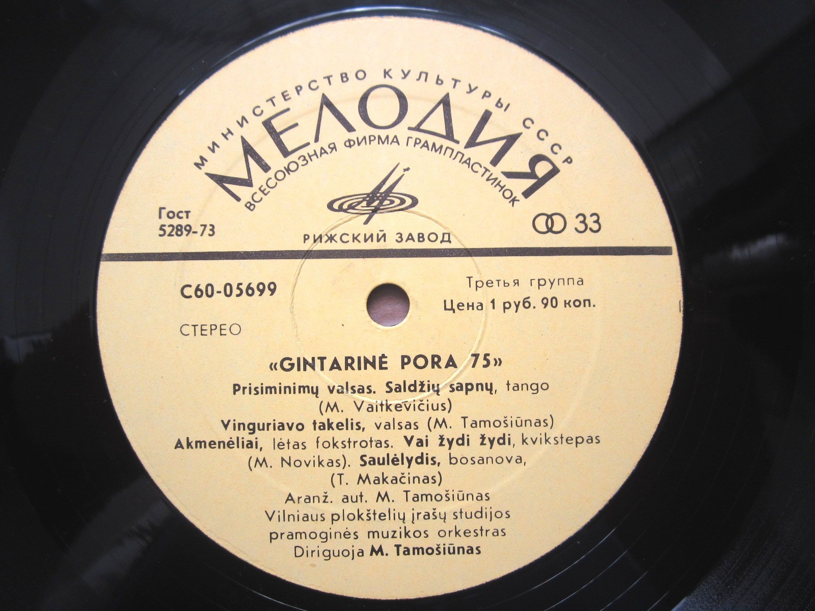 Gintarinė Pora 75 / Янтарная пара 75