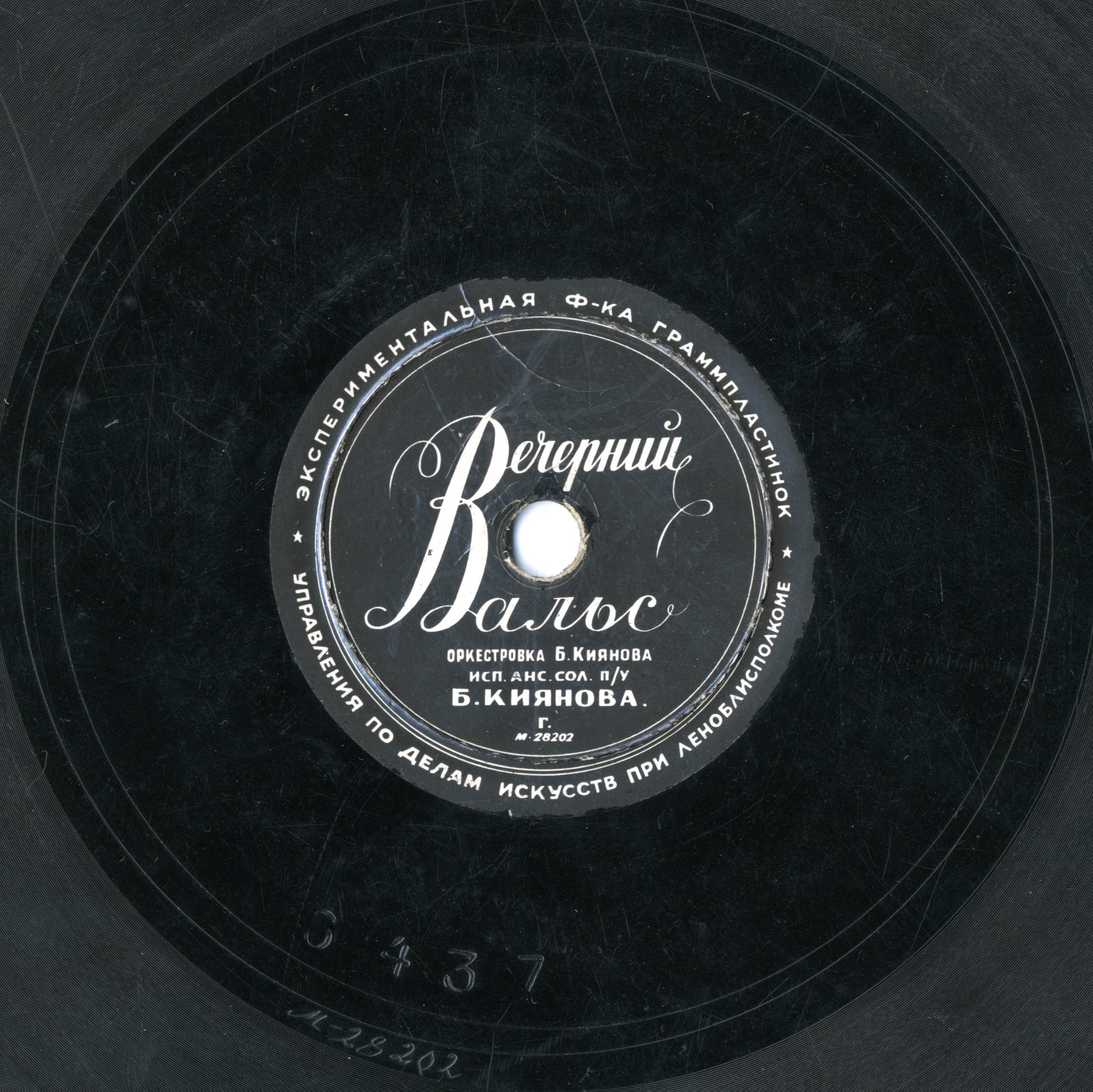 Вальс Цветов / Вечерний вальс