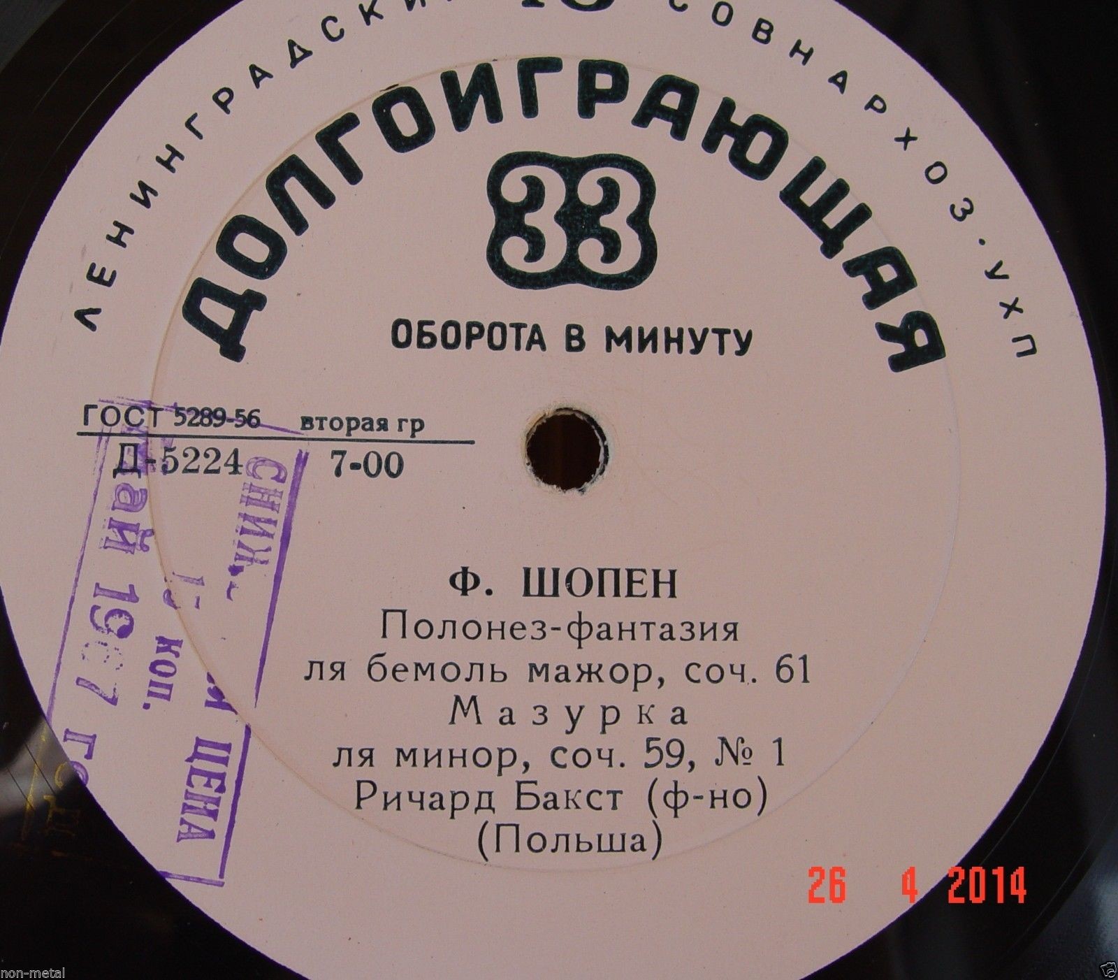 Ричард БАКСТ, ф-но (Польша). Произведения Ф. ШОПЕНА
