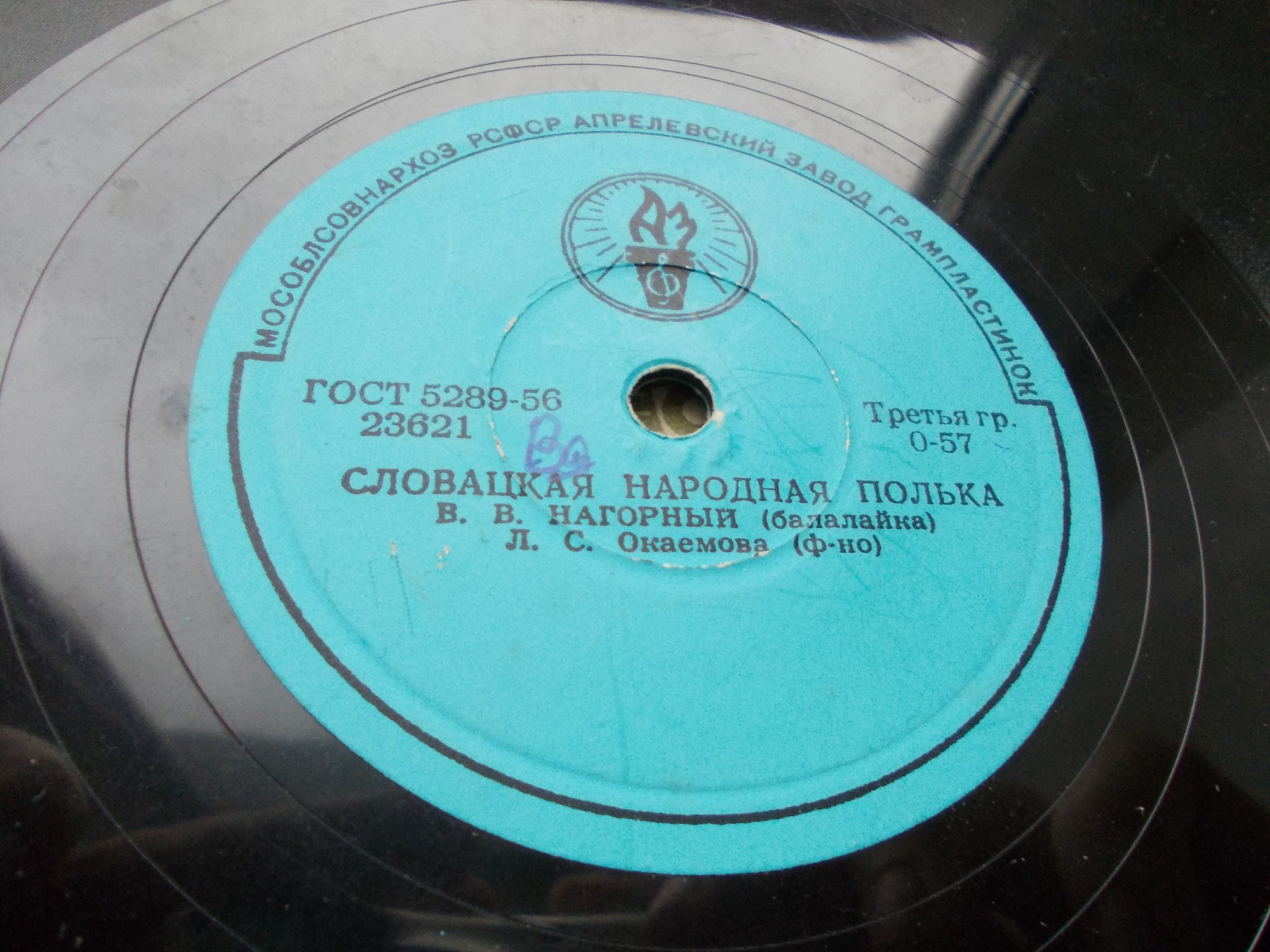 В.В.Нагорный (балалайка)