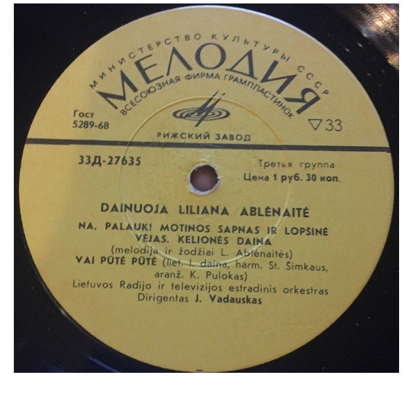 Лилияна Абленайте (на литовском яз.)