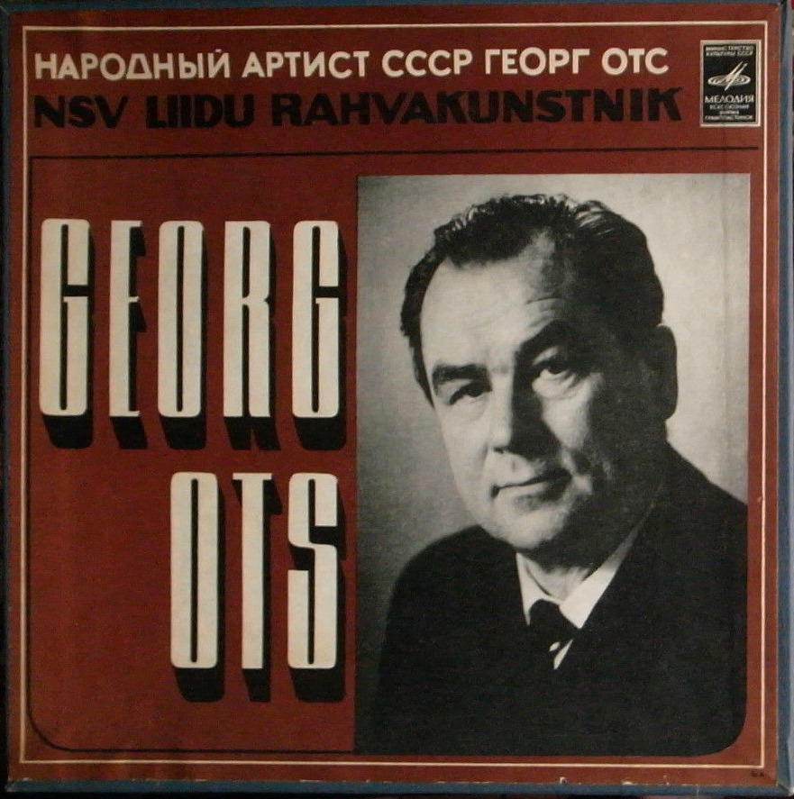 Георг ОТС
