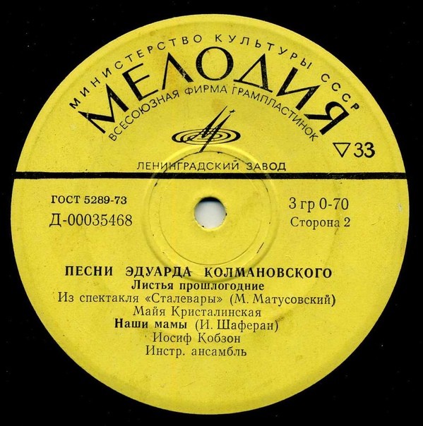 Песни Эдуарда Колмановского