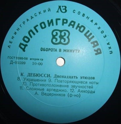 К. ДЕБЮССИ Двенадцать этюдов (Анатолий Ведерников, ф-но)