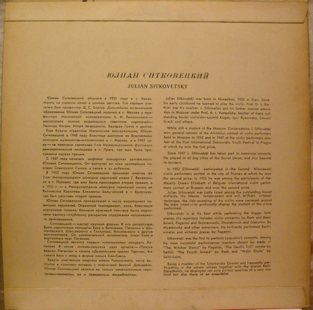 Н. Паганини: Концерт № 2 для скрипки с оркестром си минор, соч. 7 (Ю. Ситковецкий)