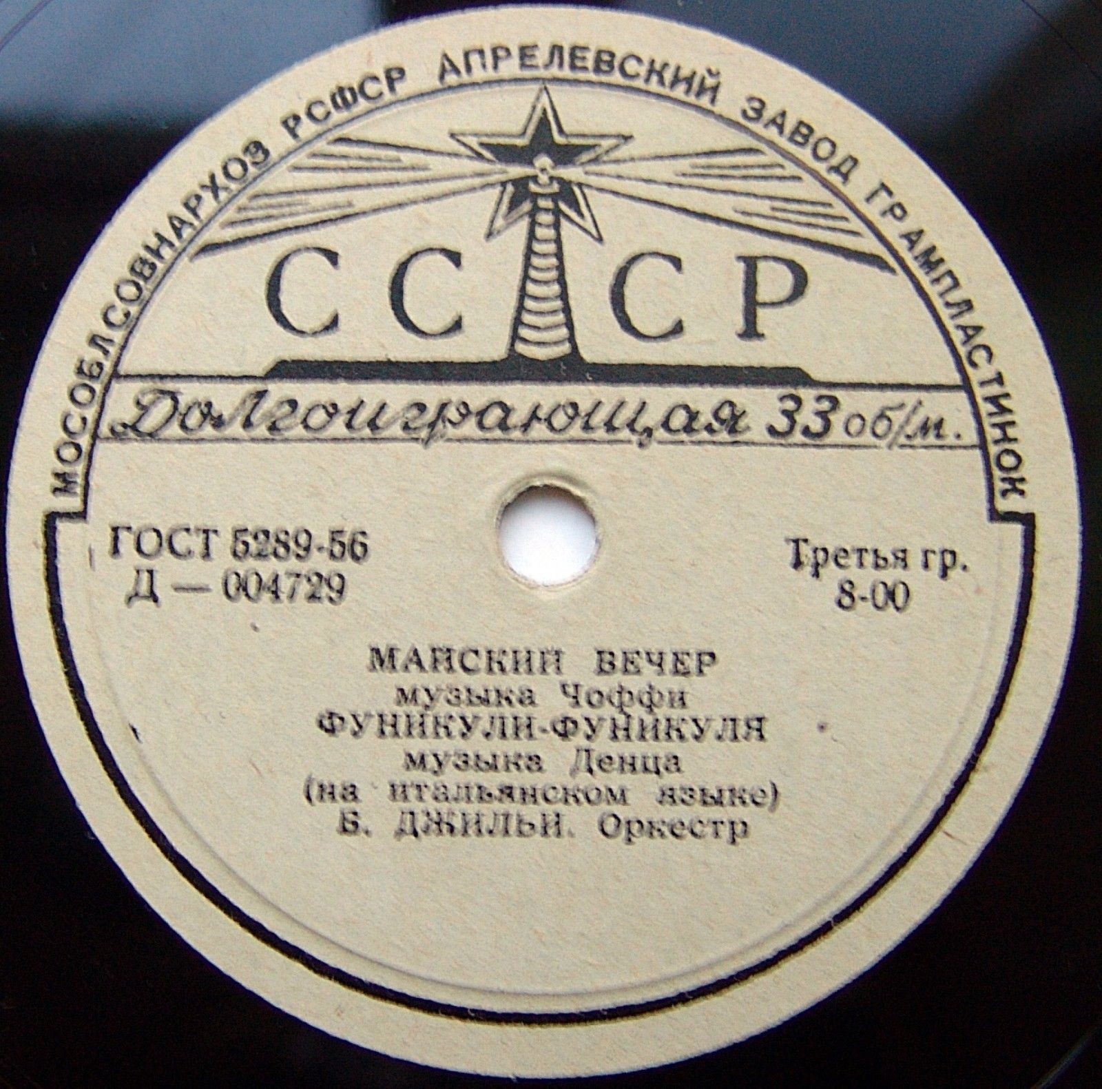 Беньямино Джильи - Итальянские песни