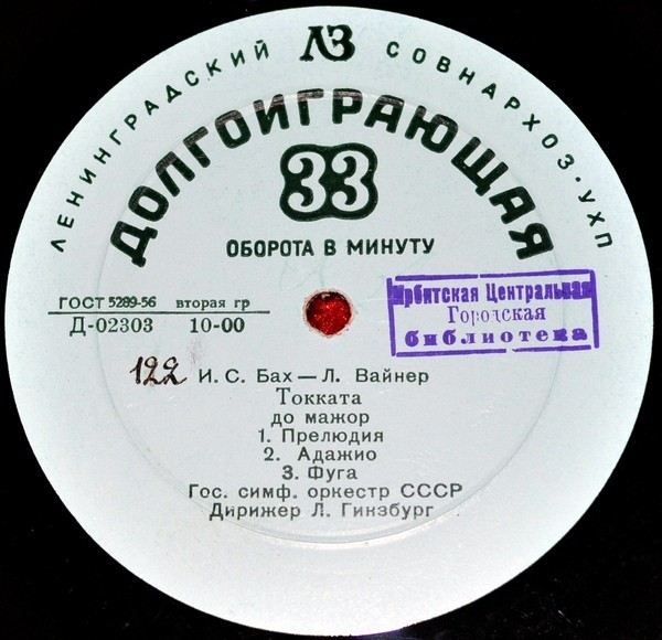 И. С. Бах / Г. Гендель