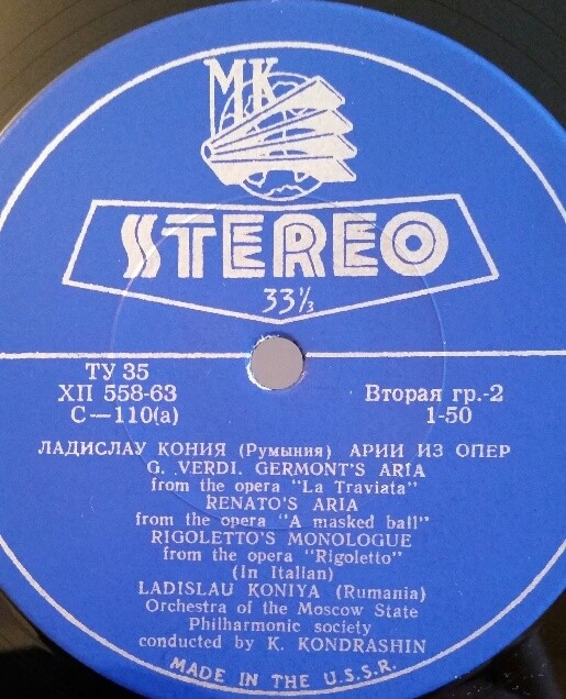 Ладислау КОНИЯ (баритон, Румыния). Арии из опер
