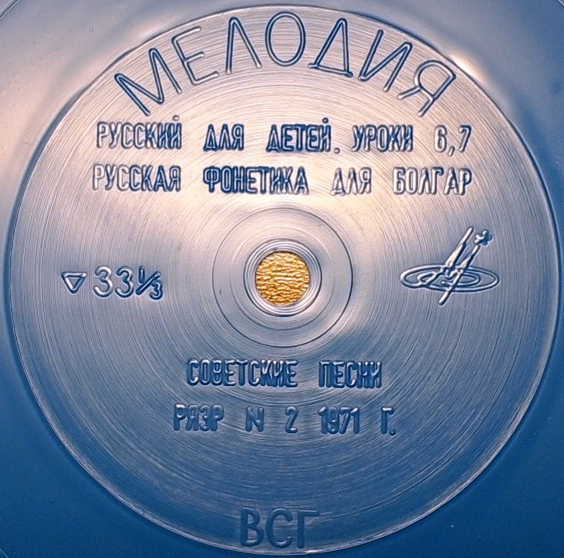"РУССКИЙ ЯЗЫК ЗА РУБЕЖОМ" , № 2 - 1971