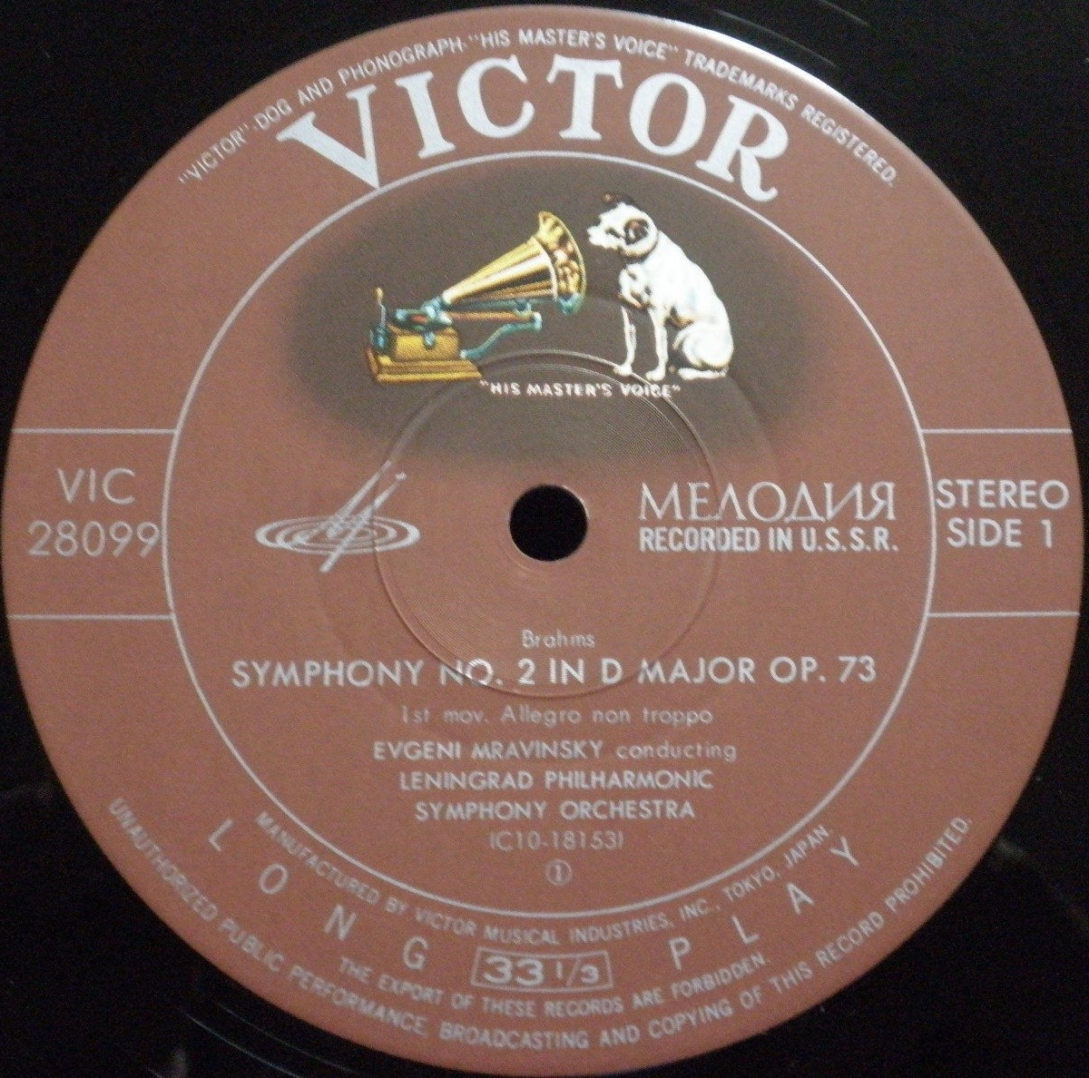 Дирижирует Евгений МРАВИНСКИЙ — И. Брамс: Симфония № 2 ре мажор, соч. 73