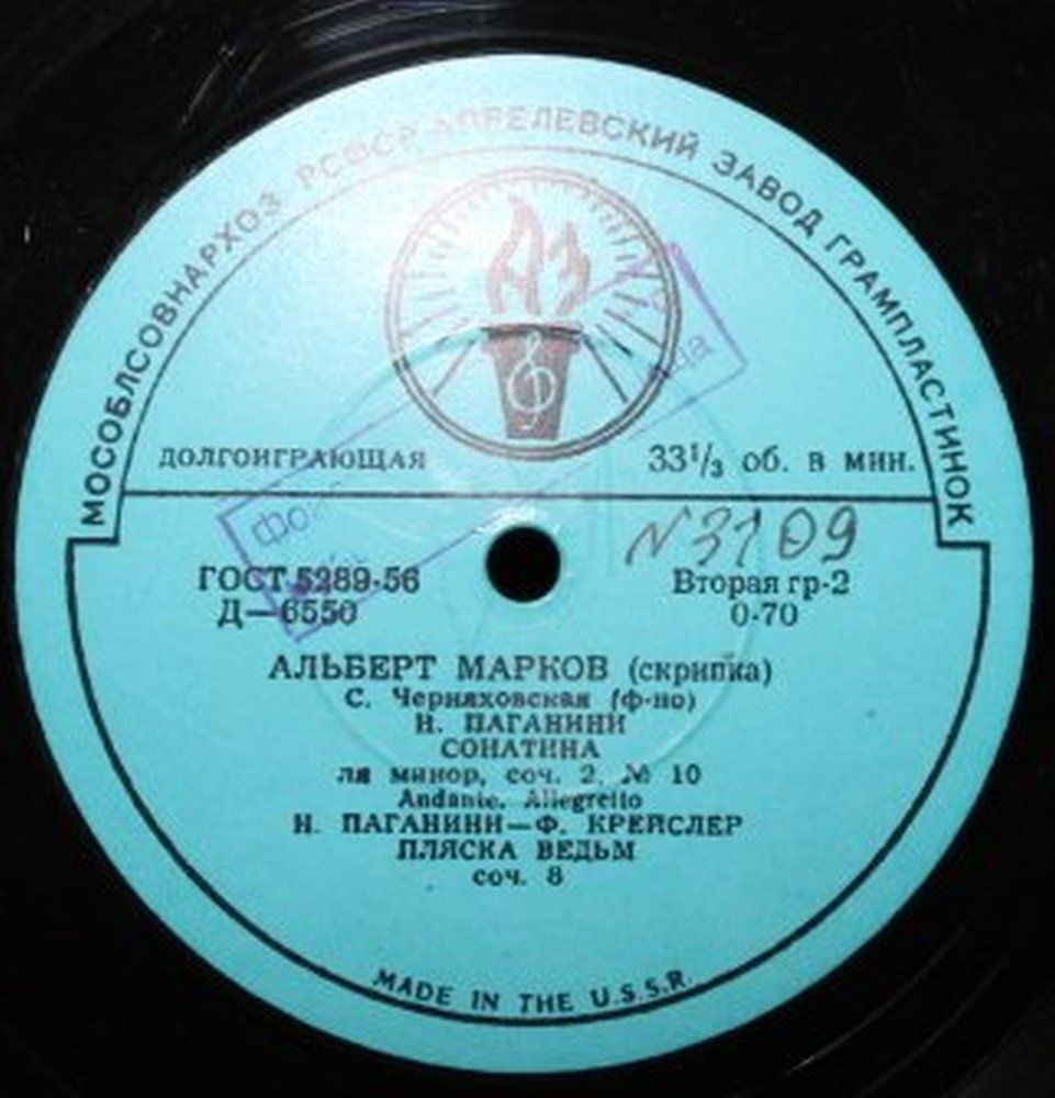 Альберт Марков (скрипка)