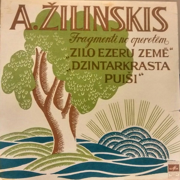 ФРАГМЕНТЫ ИЗ МУЗЫКАЛЬНЫХ КОМЕДИЙ А. ЖИЛИНСКОГО (1905)
