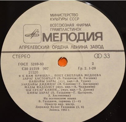 МЕДОЕВА Светлана. «Я к вам пришла...»