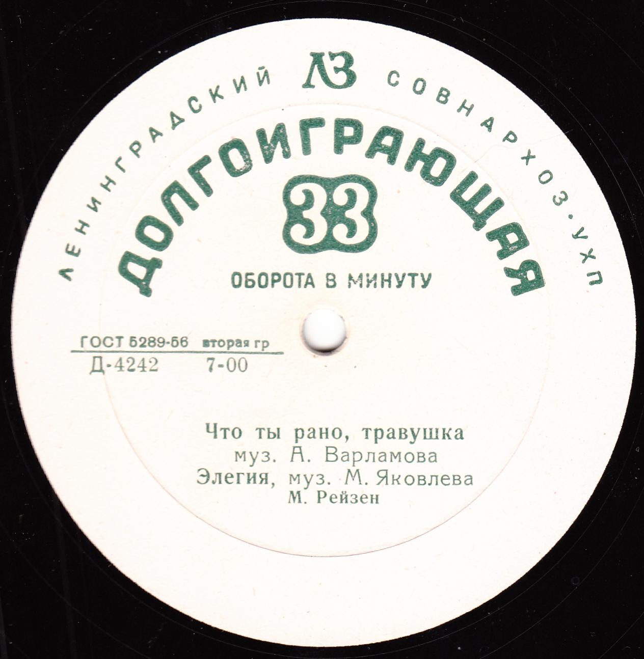 М. Рейзен (бас)