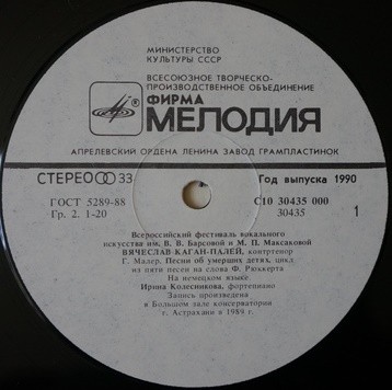Вячеслав КАГАН-ПАЛЕЙ, контртенор