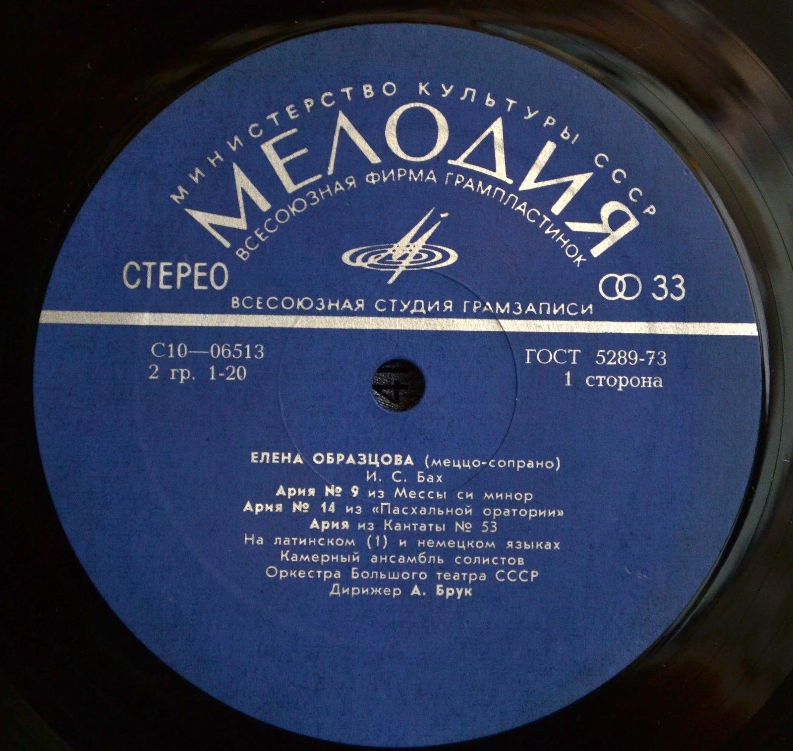 Елена Образцова, меццо-сопрано