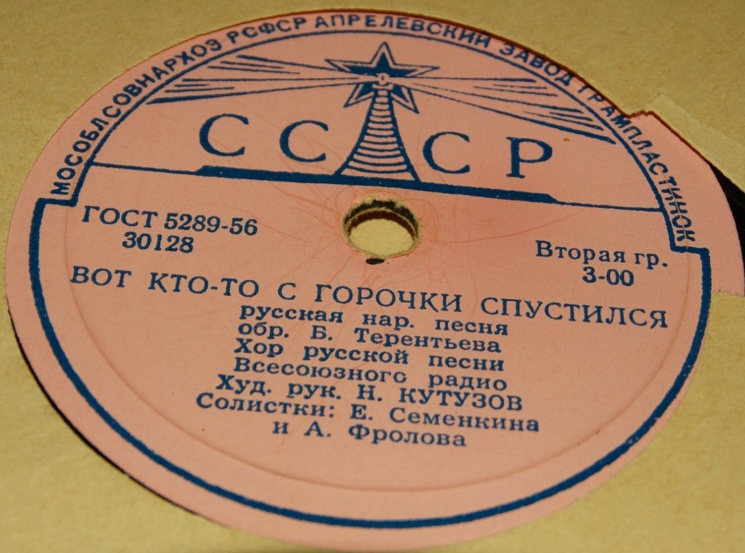 Хор русской песни ВР - Вот кто-то с горочки спустился // Т. Стрелкова - Называют меня некрасивою
