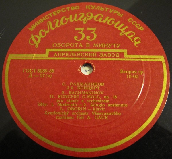 С. РАХМАНИНОВ (1873–1943): Концерт №2 для фортепиано с оркестром (Л. Оборин, А. Гаук)