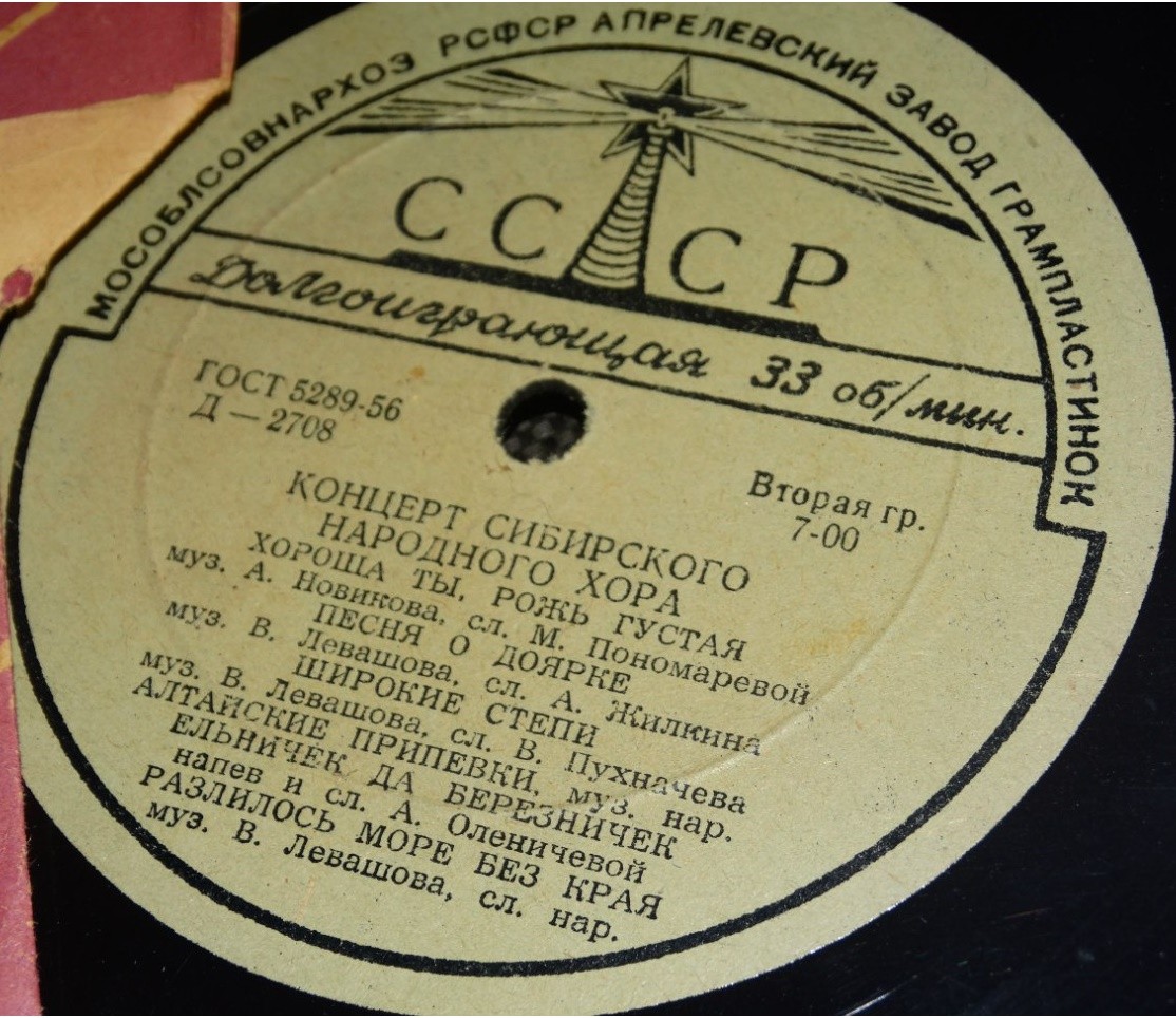 Концерт Сибирского народного хора