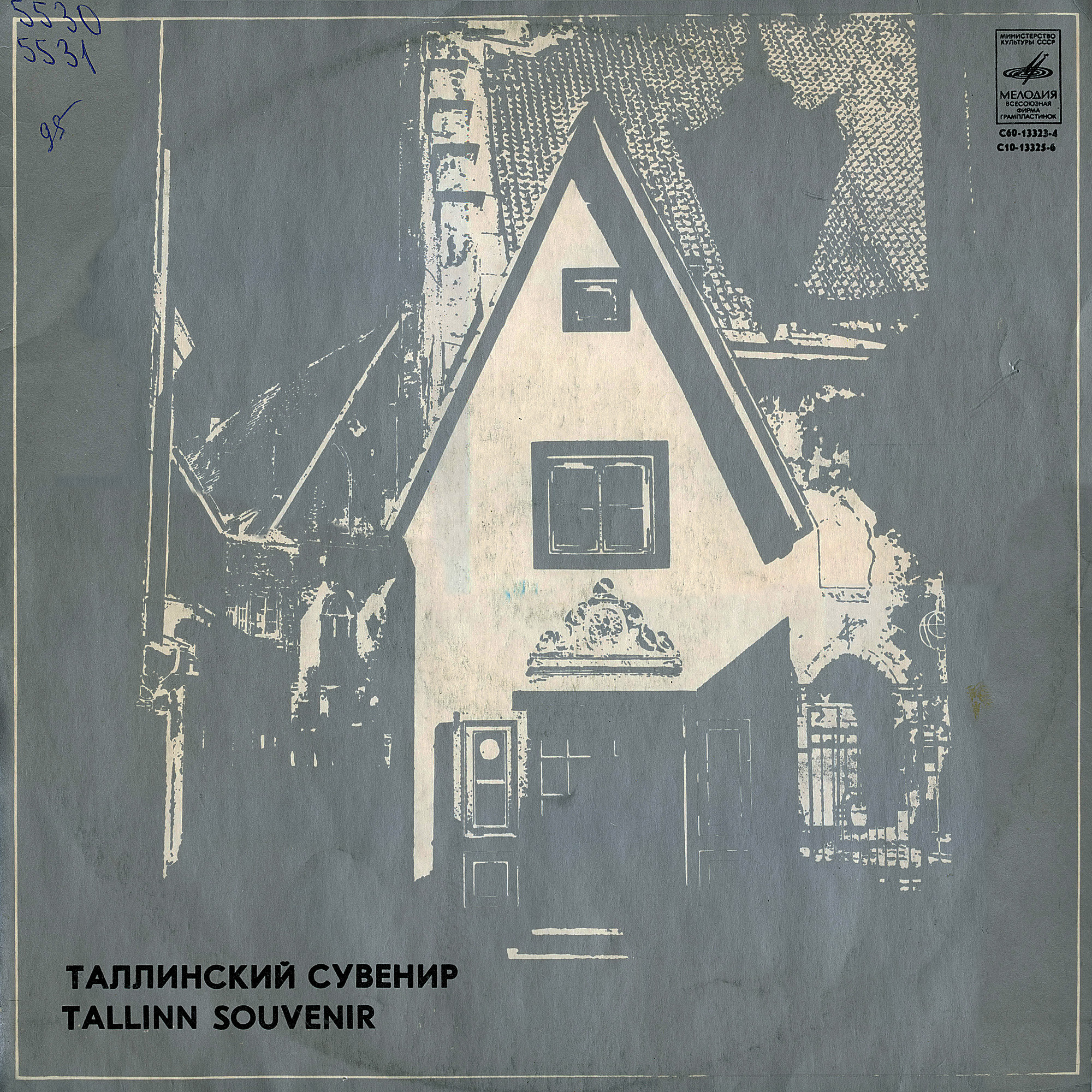 ТАЛЛИНСКИЙ СУВЕНИР